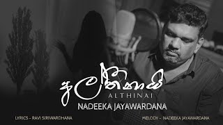 Video thumbnail of "Althinai - අල්තීනායි"