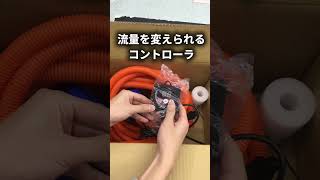 【最強】サビキ・泳がせ最終兵器!プロックス「ライブウェル汲み上げポンプハイパワー」