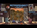 РЕТРОРЕКВЕСТ. Populous: The Beginning