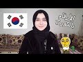 تعلم العد بالكورية في التايكوندو / Learn to count in Korean in Taekwondo 