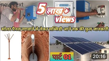 🔥3 Kilowatt On-grid Solar System installation & full review How much is the cost of 3 kilowatt so...