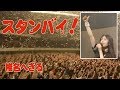 椎名へきる スタンバイ! (LIVE)