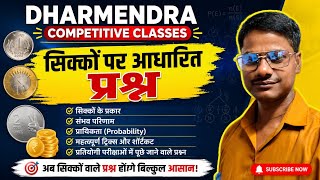 😱✍️Right approch to crack eaxm by Dharmendra sir