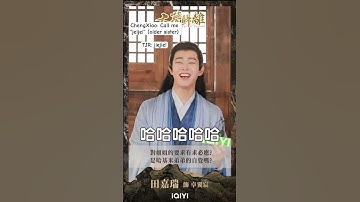 #성소 #程潇 #cdrama #chengxiao #chinesedrama #fangsoffortune #fypage