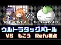 【ポケモンUSM】先生と戦うウルトラタッグバトル【vsもこう&ライバロリ】