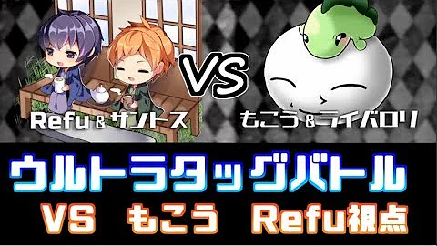 تحميل もこう視点 ポケモン実況者ウルトラタッグバトル2回戦 もこうライバロリvsrefuサントス ポケモンusum実況 Mp4 Mp3 تحميل もこう視点 ポケモン実況者ウルトラタッグバトル2回戦 もこうライバロリvsrefuサントス ポケモンusum実況 Mp4 Mp3