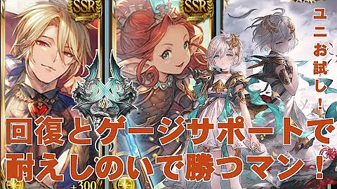 グラブル グランデ ソロ