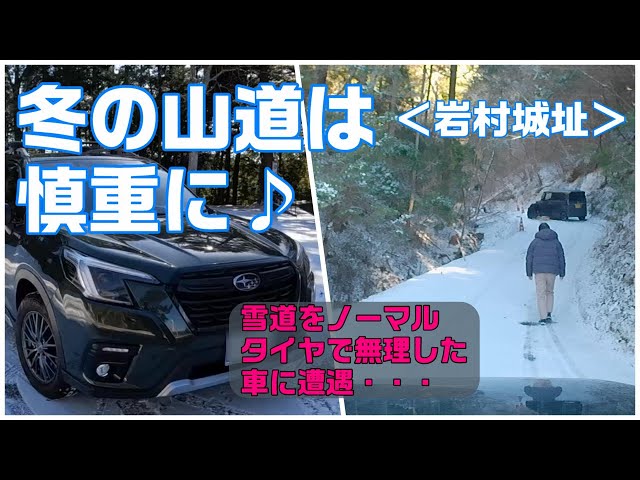 雪道登り坂、動けないN BOXに遭遇【SUBARU FORESTER】 - YouTube