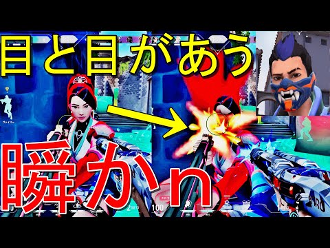 目と目があう瞬かn バンッ【VALORANT】