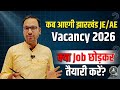 Jbvnl vacancy 2026 Jharkhand | Juvnl recruitment 2026 | Jharkhand je vacancy 2026 | Jharkhand ae