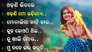Download Lagu Old Odia Album Song | Audio Jukebox | Old Odia Romantic Album Song | Odia Hits MP3