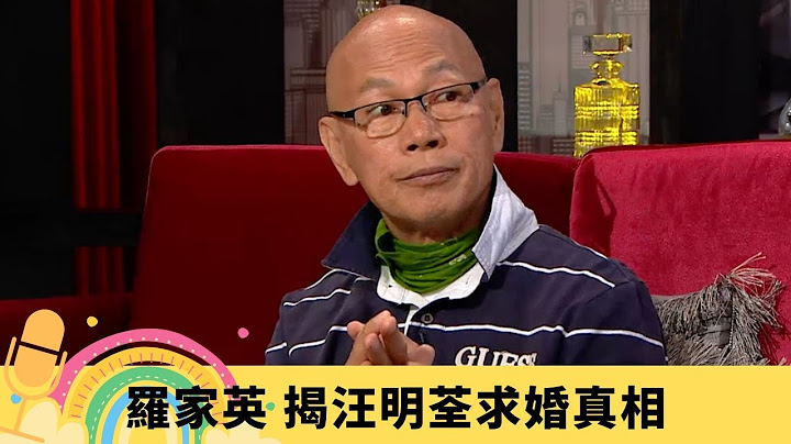 羅家英 揭汪明荃求婚真相 粵劇大老倌放下身段｜周星馳式幽默坦言睇唔明 金枝玉葉尺度闊靠袁詠儀開解｜童年學做一字馬照片曝光 難忘廣智戲院行返雞寮｜娛樂3兄弟 陸浩明 區永權 衛志豪 - 天天要聞