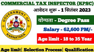 Commercial Tax Inspector New Requirements 2023| KPSC New Requirements| GraduationDeegree| letest job