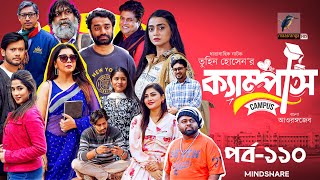 Campus কযমপস Ep 110 Rawnak Hasan Orsha Chashi Alam Pavel Bangla New Drama Serial 2024