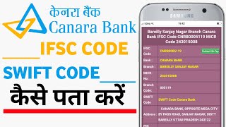 Canara Bank  IFSC Code Swift Code Kaise Pata Kare | How to find Swift Code ️Any Bank Branch