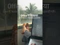 Office ki sikh #motivation #salary #funnymemes #comedymemes #employeelife #office #lifestyle #glam