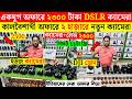 DSLR CAMERA Price in Bangladesh 2026🔥 Canon, Nikon, Sony Camera Price Update🔰 Professional Cameras