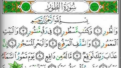 مصحف التجويد صفحة 523 إبراهيم الأخضر 🕋🕋