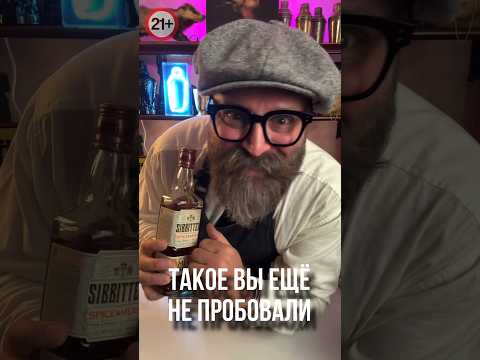 Такое вы ещё не пробовали!