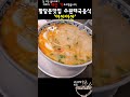 [국내여행맛집] 팔달문맛집 수원태국음식 &#39;이산이산&#39;  경기도맛집, 경기도맛집탐방