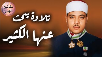 تلاوة عجيبة فاقت كل التوقعات 😱 إبداع يكاد يذهب بالعقل من شدة جمال التلاوة للشيخ عبدالباسط عبدالصمد