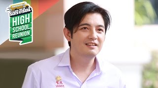 รถโรงเรียน | หนุ่ม ศรราม [EP.108]