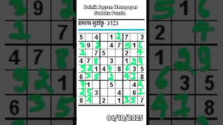 Dainik Jagran Newspaper Sudoku Puzzle 06/10/2025  @navneetraj3454 #apnagamingknowledge