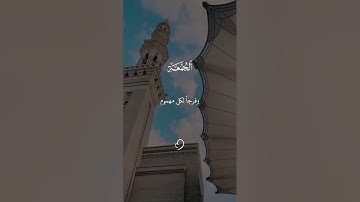 اللهم أمين ❤️❤️ أكتب شئ تؤجر عليه 👌 #يوم_الجمعة #جمعة #جمعة_مباركة #جمعه_مباركه #الجمعة #سورة_الكهف
