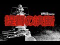提督の決断 PC-98 (1989) - YouTube
