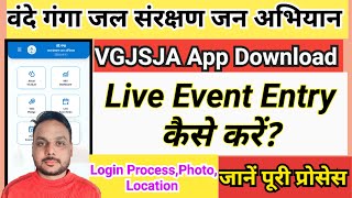 वंदे गंगा जल संरक्षण जन अभियान EVENT ENTRY कैसे करें | Vande ganga app download | VGJSJA App login  screenshot 2