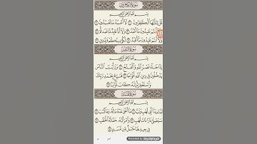سورة المسد بصوت سراج الفيتوري