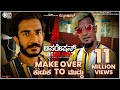 Makeover ಕುಡುಕ  To ಮುದ್ದು OPERATION BABY.COM | JRM Studios | Jothi Rao Mohit | Sudhakar Gowda R |