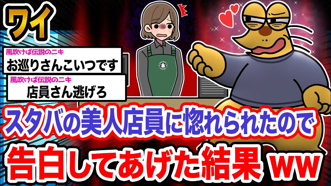 【朗報】ワイ「脈しかないンゴね」→結果wwwwwwwwww【2ch面白いスレ】