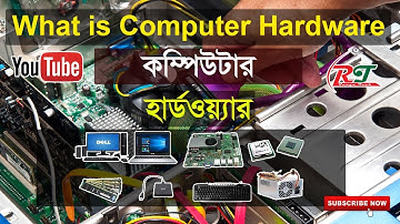 Computer Basic Hardware| কম্পিউটার হার্ডওয়্যার পরিচিতি