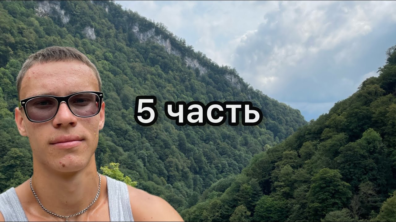 Экскурсии Абхазия Дефендер