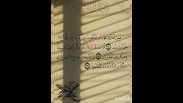 سوره آل عمران عدد آياتها ٢٠٠ آيه (سوره مدنيه ) من ال٩٤ إلي الآيه ٩٦