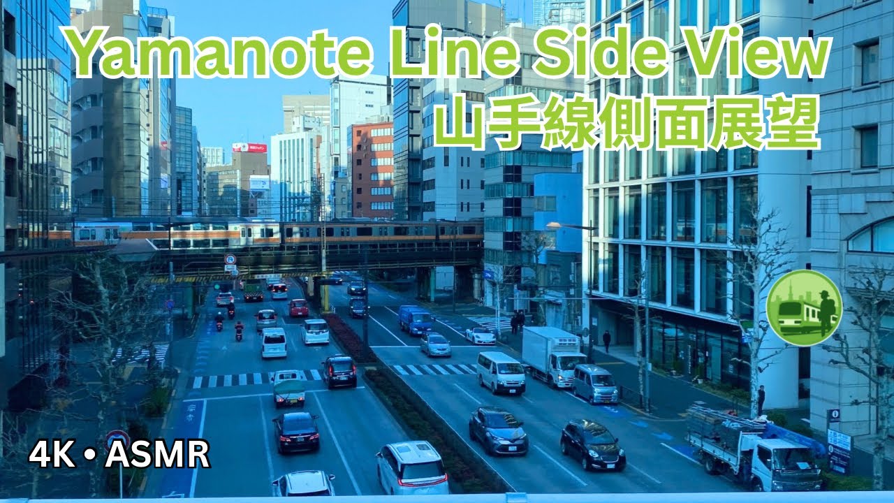 Yamanote Line Train Ride Side View #2 | 山手線側面展望 | 東京 → 西日暮里