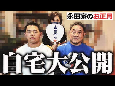 永田です。 Happy New Year＞We hope you will continue to support Nagata Yuji