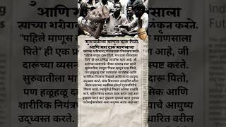 शासनाने दारूबंदीसाठी काय करावे??#mpscpreparation#currentaffairs#upsc#mpsc#mpsctips #shorts #mpscgk
