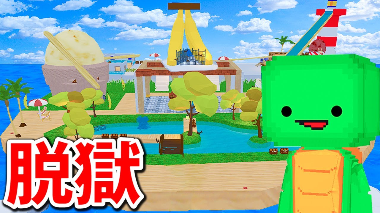 海上脱出マップの仕掛けがガチで面白すぎる 脱獄 Youtube