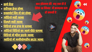 एडीयस में 100 रोगों के एक दवाई || अपने PC ड्राईवर अपडेट करो और 10गुणा स्पीड पाओ|| EDIUS SLOW RENDER