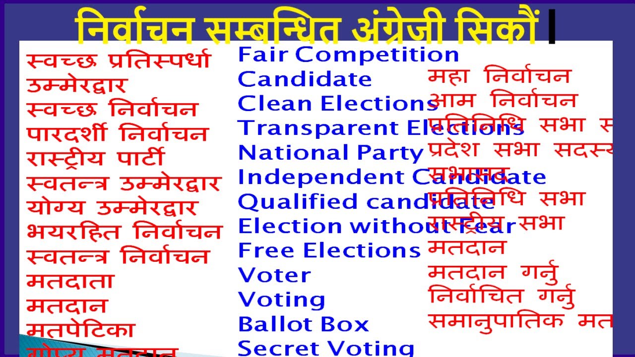 Elections English Vocabulary with Nepali meaning || Vote, voting, general elections, Independent.