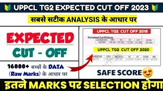 UPPCL TG2 CUT OFF 2023 | UPPCL TG2 FINAL CUT OFF 2023 | UPPCL TG2 EXPECTED CUT OFF 2023 | ANSWER KEY