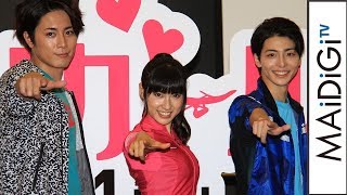 土屋太鳳、間宮祥太朗らと“親鳥”でイベント　映画「トリガール！」試写会イベント1