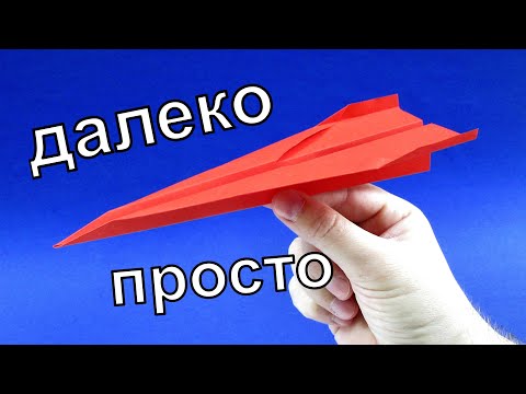 Как сделать легкий самолет из бумаги  Простой оригами самолет