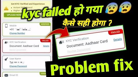 I want re upload Aadhar Card KYC verification problem fix ! my 11 circle adhar KYC failed Problem
