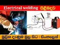 ARC/Electric welding -sinhala- SL Home Tec