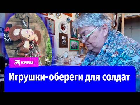 Учительница из Беслана, потерявшая сына и дочь, шьёт игрушки-обереги для солдат на СВО