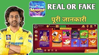 Rummy Master download link | Rummy Master App | Rummy Master Withdraw Proof | Rummy Master  screenshot 1