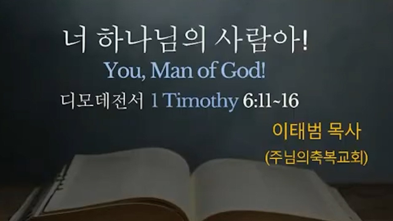 2026년 7월 26일 주일예배